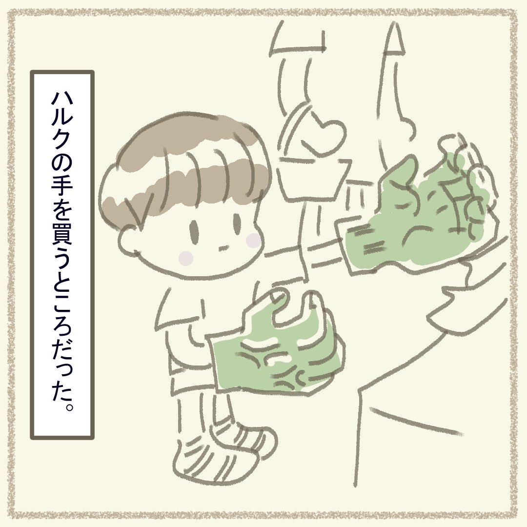 pimalaogong8's tweet photo. I saw mini hulk. 

#illustration #digitalart #hulk #comics #日常　#海外生活 #シンガポール　#イラスト　#ブログ #ハルク https://t.co/F44qAqOMco