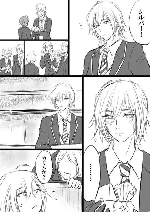 シルカリ『大好きな話を君に』
お誕生日漫画

こう…なんでも手に入る子の(少し出来の悪い)手作りに弱いです。
シルばーおめでとう🎉
まだ君が来てないからカリむ君から本当はプレゼント貰ってるのかもわかりません! 
