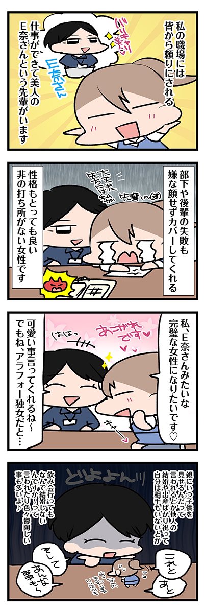 Twoucan 女子力向上委員会 の注目ツイート イラスト マンガ コスプレ モデル Twoucan 女子力向上委員会 の注目ツイート イラスト マンガ コスプレ モデル