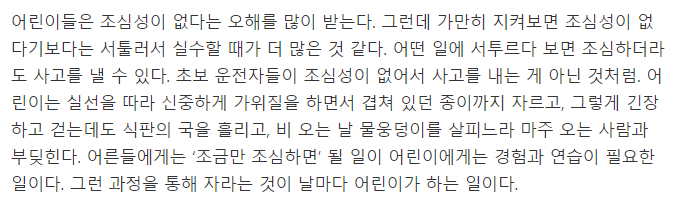 J_figure's tweet photo. 너무 좋은 글이다.. https://t.co/zRZqgkZi4o