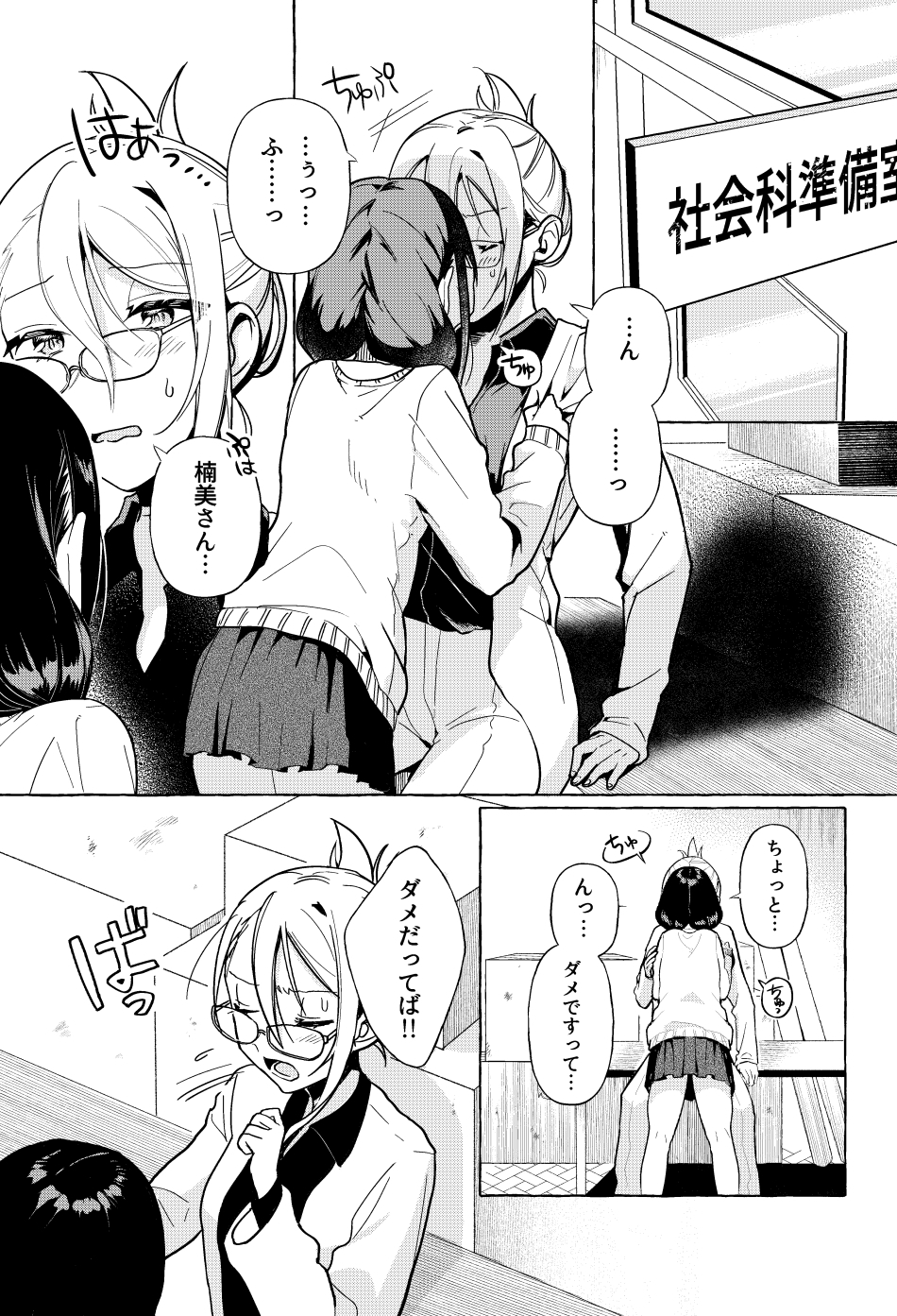 百合ナビ Pa Twitter 百合ナビマンガ さよなら先生 試し読み 百合ナビfanboxで公開中のパデラポッロのりお先生の読み切り百合漫画 さよなら先生 の冒頭を無料公開致しましたー 教師と生徒の切ない恋の物語を是非ご覧下さい T Co Rotsx7vvul