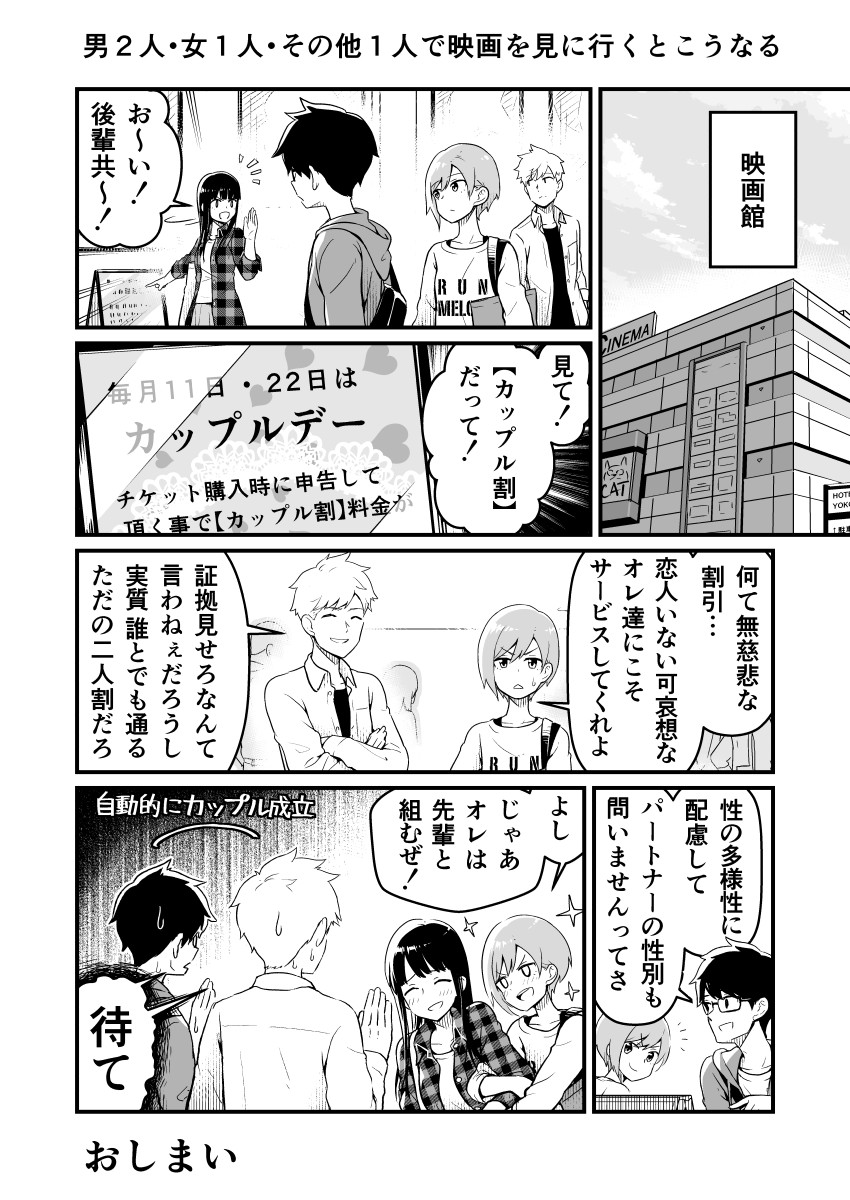 久しぶりに漫画描けた 