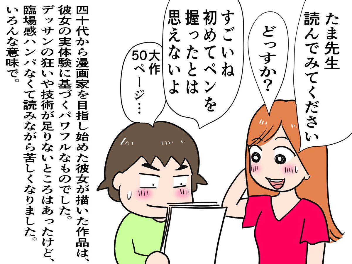 ずっとずっと モヤモヤしていました 漫画家倉田真由美さん て言われることが 重 倉田真由美の漫画 ずっとずっと モヤモヤしていました 漫画家倉田真由美さん て言われることが 重 倉田真由美の漫画