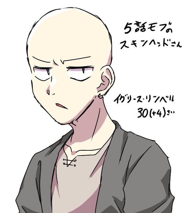 スキンヘッドのtwitterイラスト検索結果