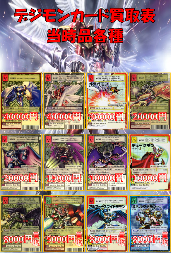 カードランド買取情報 #デジモン #デジモンカード #旧デジカ】 デジカ