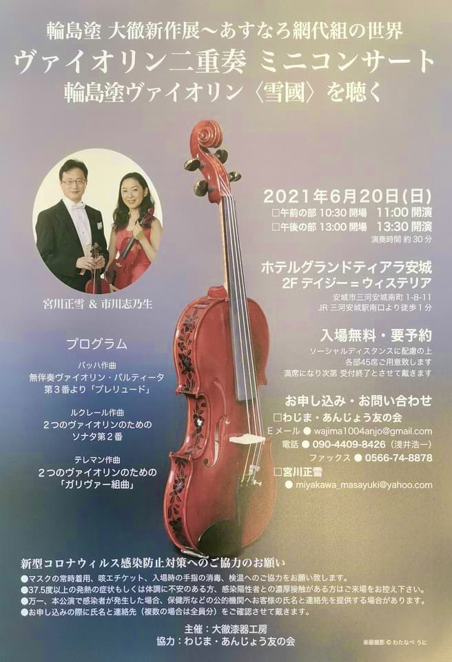 WajimaAnjo's tweet photo. ただ今、総会案内発送準備中

今年度の総会の案内を来週始めに発送する準備をしています。会員のみなさま、今しばらくお待ちください。

令和3年度第9回総会
令和3年（2021年）6月19日（土）午後2時
アンフォーレ　ホール　受付1階

総会の翌日、宮川正雪さんのミニコンサートがあります。 https://t.co/krB5gQTf7A