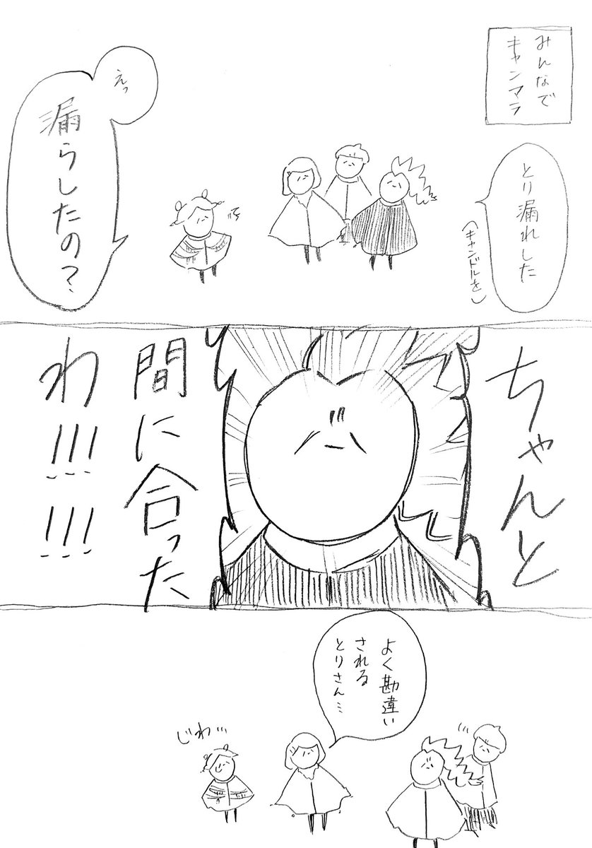 キャンマラと座長。

#83番地 