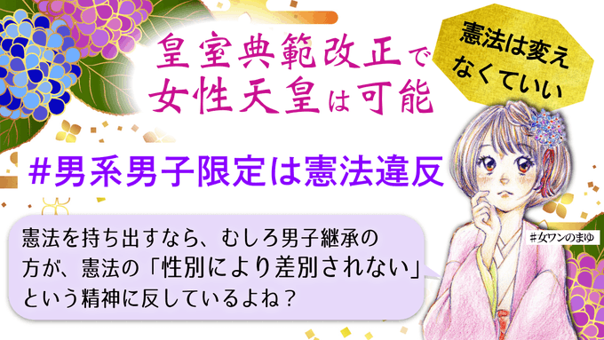 今上陛下のお子である敬宮愛子さまを皇太子に!

#天皇家直系の敬宮愛子さまを皇太子に
#愛子天皇待望論
#直系長子継承