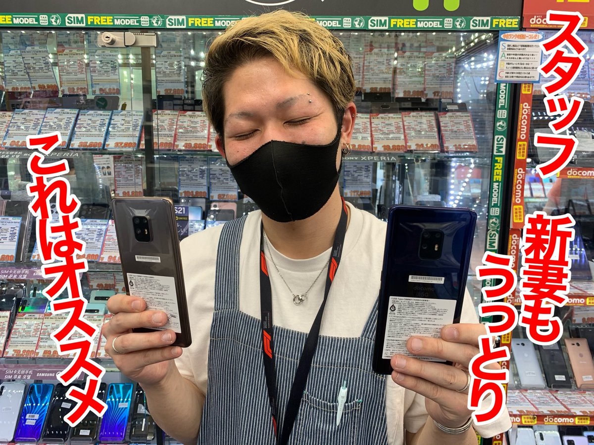 iosys_chuou's tweet photo. オススメ5G端末✨
【arrows 5G F-51A】
docomo SIMロック解除済
未使用品 税込49,800円
スナドラ865
メモリ8GB
3眼カメラ
おサイフケータイ対応
ハイレゾ対応
5G対応の
ハイスペックモデルが
5万切り⁉️
これはこれは💖
#akiba #イオシス #arrows5G #F51A https://t.co/d6UXbSlsEV