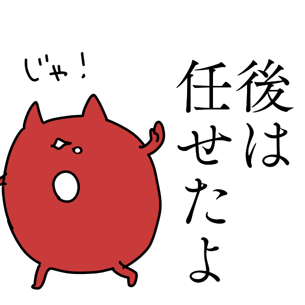 いつかのACRさんがLINEスタンプ認可されたと聞いたので自分のお絵描きフォルダから「LINEスタンプっぽい絵」を引っ張り出してみた 