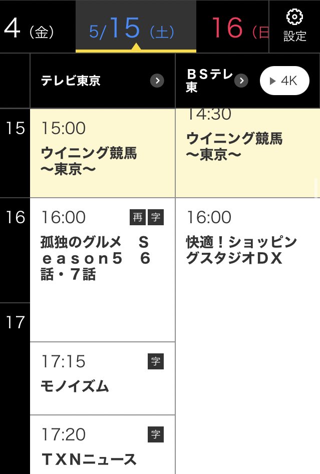 孤独のグルメ Season5 最新情報まとめ みんなの評価 レビューが見れる ナウティスモーション