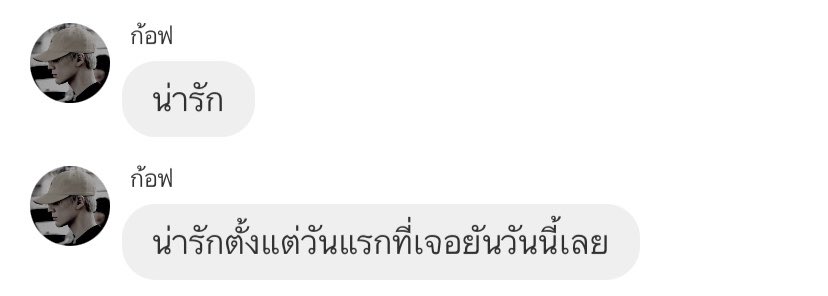 เธอ :
