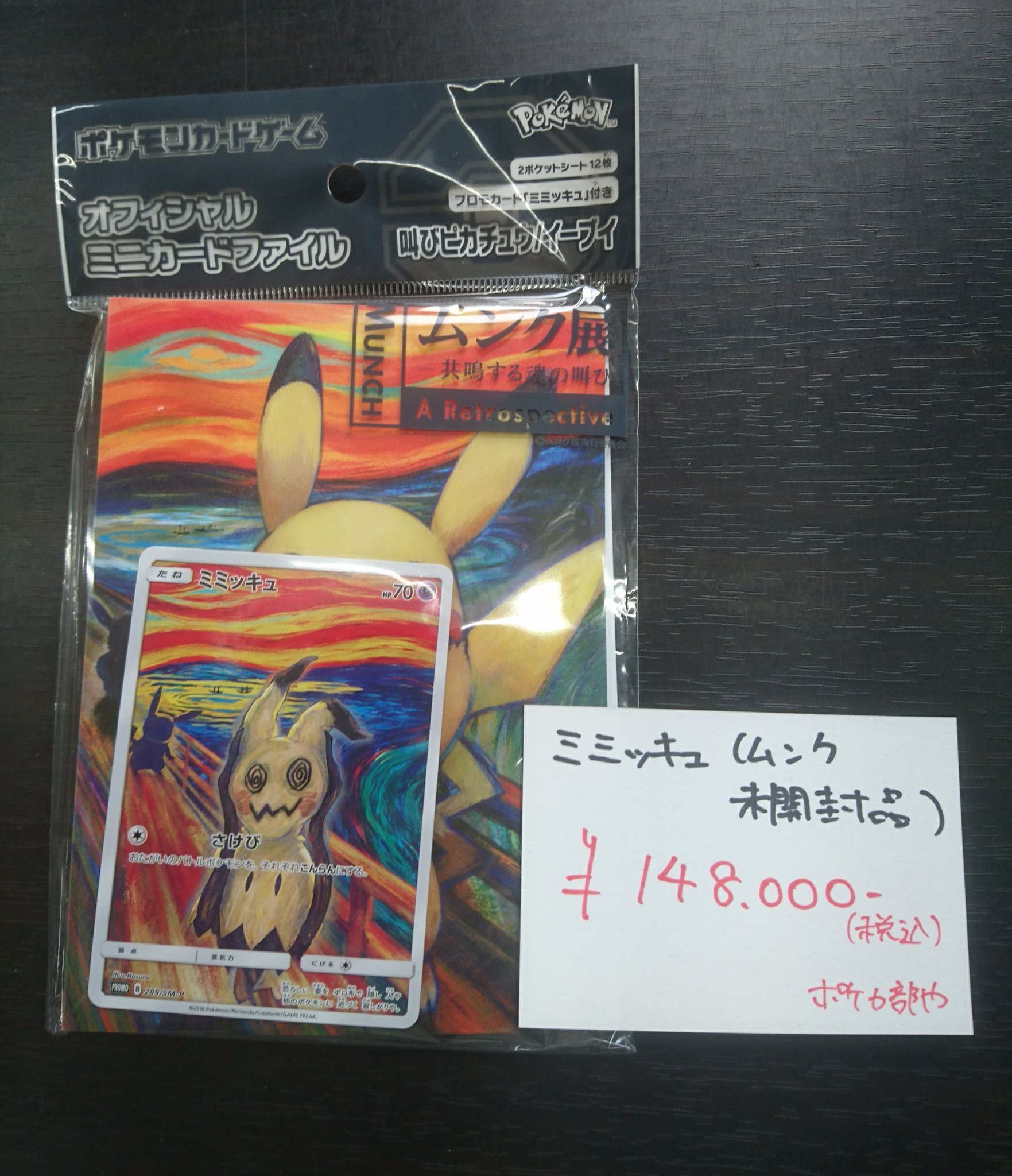 BM池袋 ポケモンカード on X: BM池袋 ポケモンカード on X: