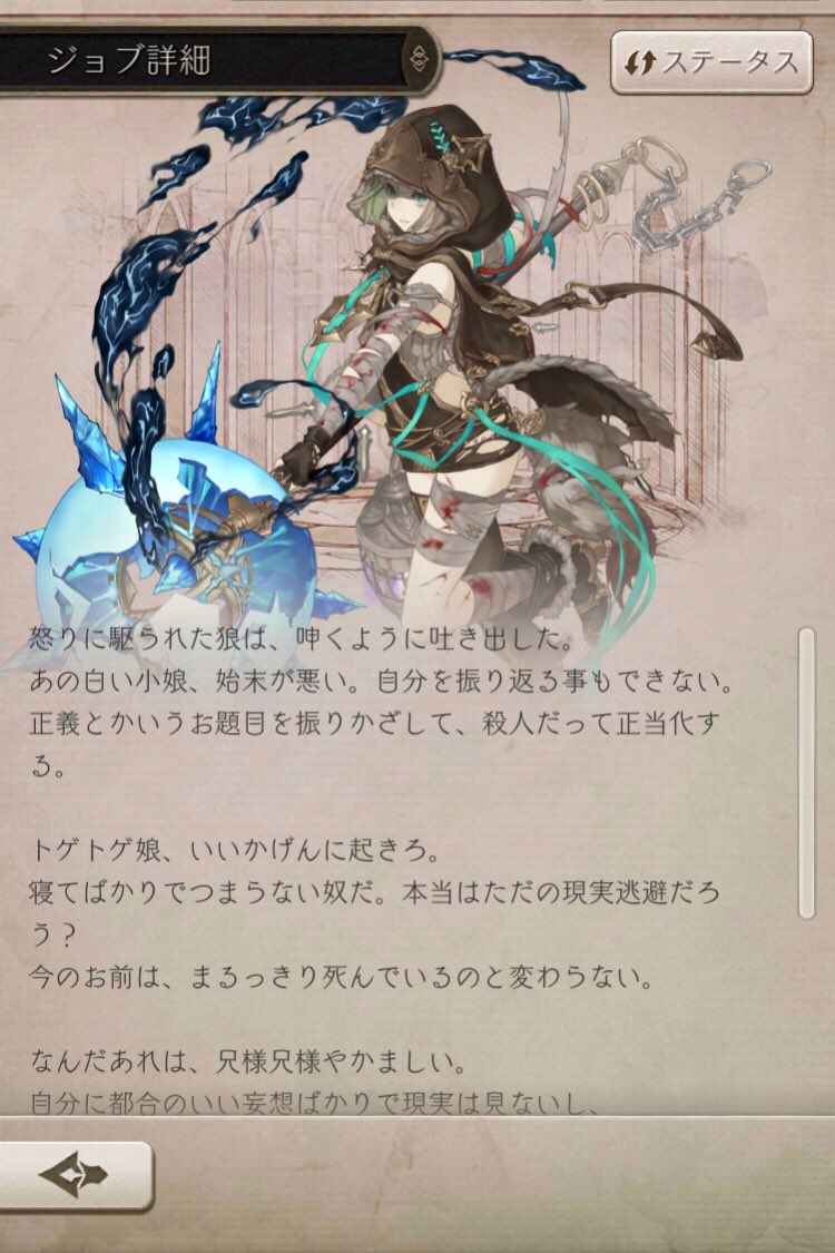 ジョブストーリー