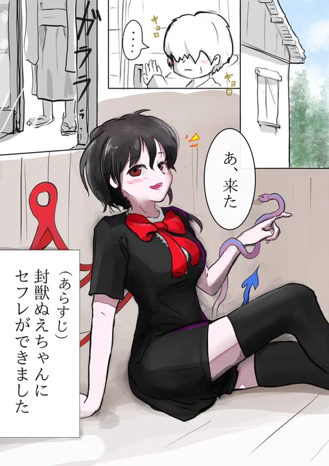 [R-18] ぬえちゃんの獣姦講座【前編】 #漫画 #東方 #封獣ぬえ #半獣 #鵺 #人外 #獣姦 https://t.co/Ie6176AmYN 