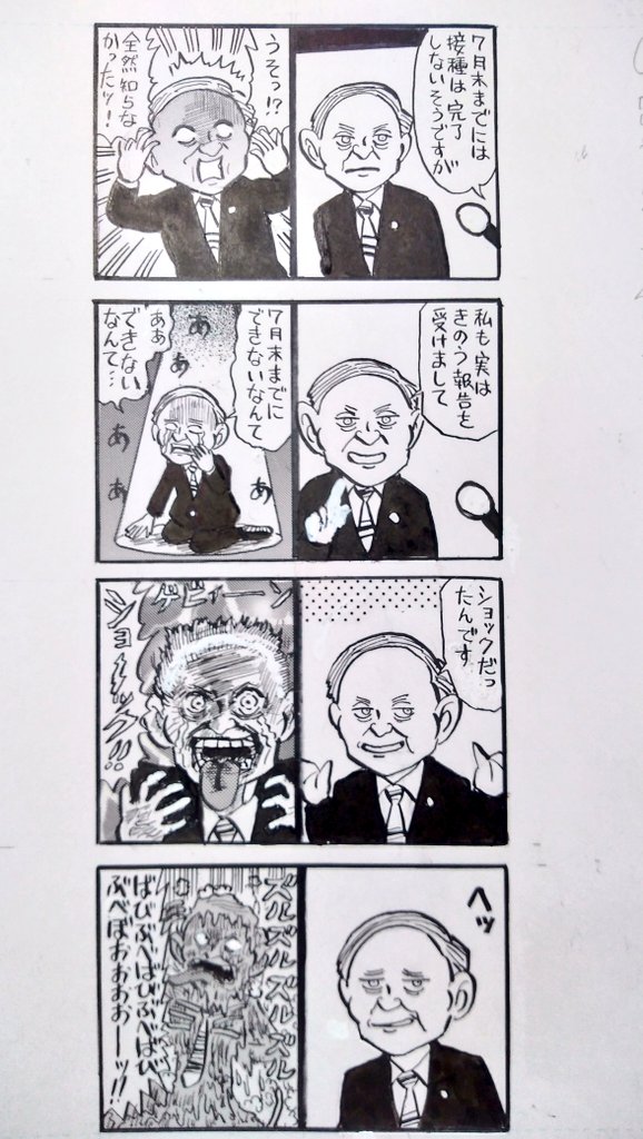 Twoucan 毎日ガースー の注目ツイート イラスト マンガ コスプレ モデル