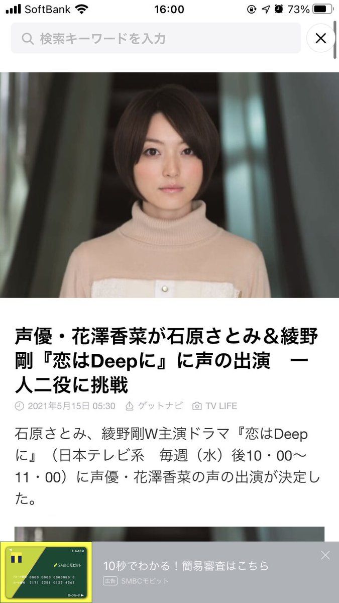 花澤香菜 作品 映画 ドラマ 最新情報まとめ みんなの評判 評価が見れる ナウティスモーション 6ページ目 花澤香菜 作品 映画 ドラマ 最新情報まとめ みんなの評判 評価が見れる ナウティスモーション 6ページ目