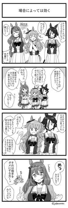 ウマ娘でマヤノトップガンちゃんちゃんから学びを得るスーパークリークさんの4コマ漫画を描きました 