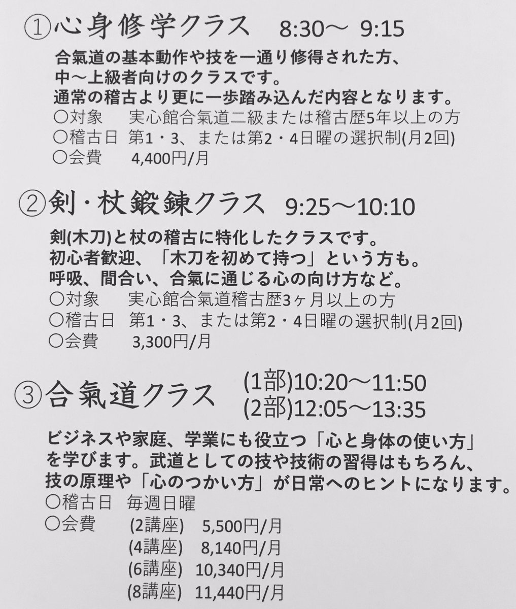 ট ইট র 竹田 周作 実心館合氣道 横浜馬車道道場も お陰様でこの5月で5年目に入ります 会員さんの増加に合わせて 時間帯 クラスも新設しました 弛まず道の発展に努めていきたいと思います 感謝 感謝です 合氣道 合気道 武道 横浜 馬車道 ট ইট র 竹田 周作 実心館合氣道 横浜馬車道道場も お陰様でこの5月で5年目に入ります 会員さんの増加に合わせて 時間帯 クラスも新設しました 弛まず道の発展に努めていきたいと思います 感謝 感謝です 合氣道 合気道 武道 横浜 馬車道