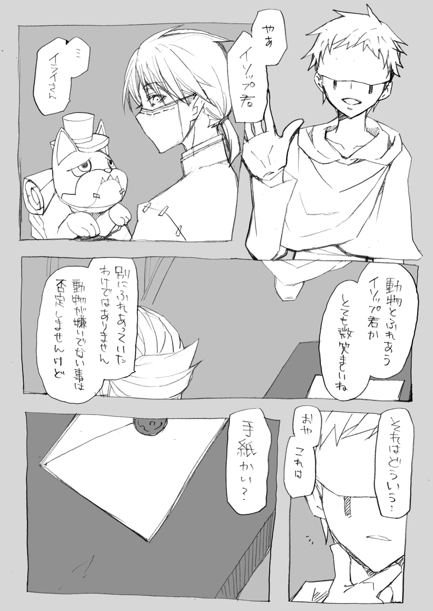おひむが誕生日だから納棺師と占い師の話描いた。
※私個人はブロマンス派ですが弊サークルではカップリング物を扱っております。ご注意ください。 