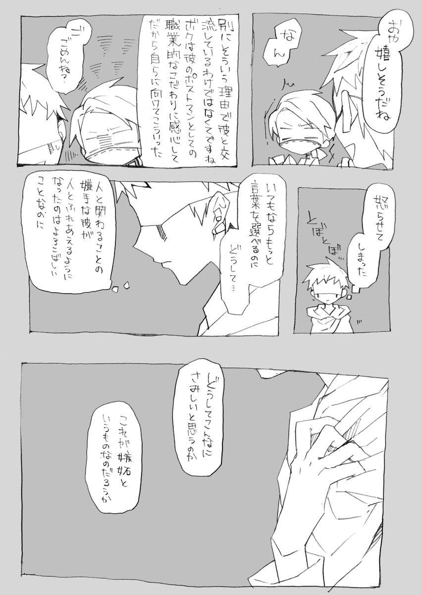 おひむが誕生日だから納棺師と占い師の話描いた。
※私個人はブロマンス派ですが弊サークルではカップリング物を扱っております。ご注意ください。 