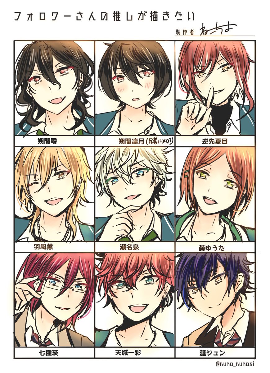 # フォロワーさんの推しが描きたい

長らくお待たせ致しました!! 