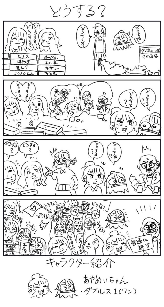 Twoucan ひらがな の注目ツイート イラスト マンガ コスプレ モデル