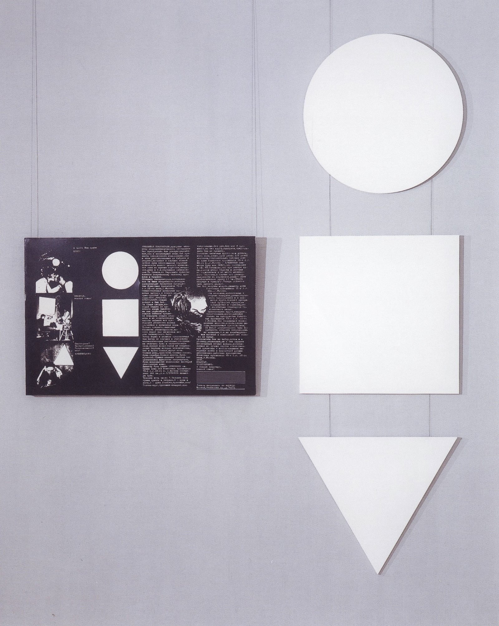 Alexander Nikolenko on Twitter: "The artist as a visionary. Pictured is the  artwork "Circle, Square, Triangle" (Author's Reconstruction of 1990-1991,  1974-1975) by Komar and Melamid. 40 (almost) years later, look at what