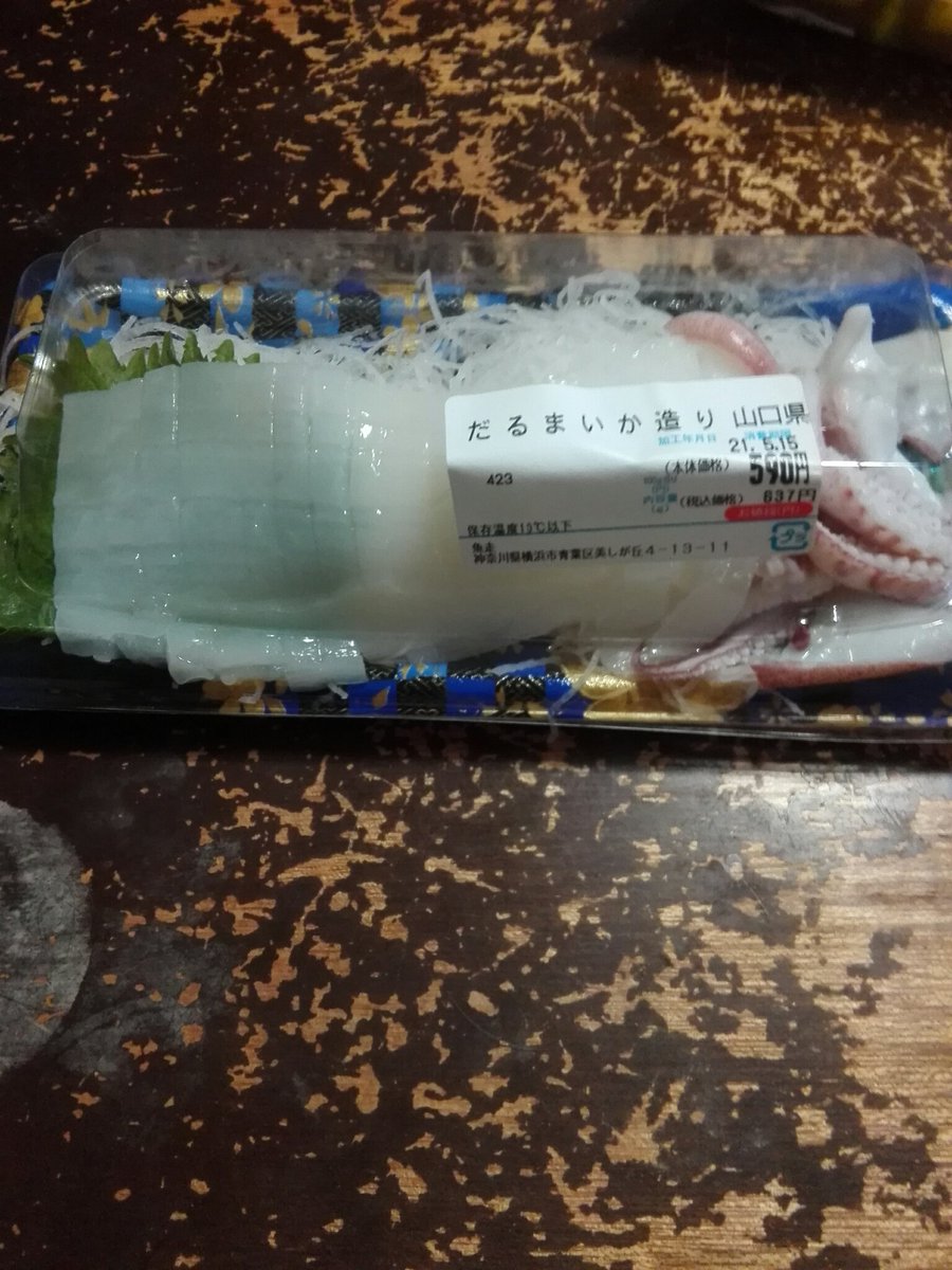 だるまいか