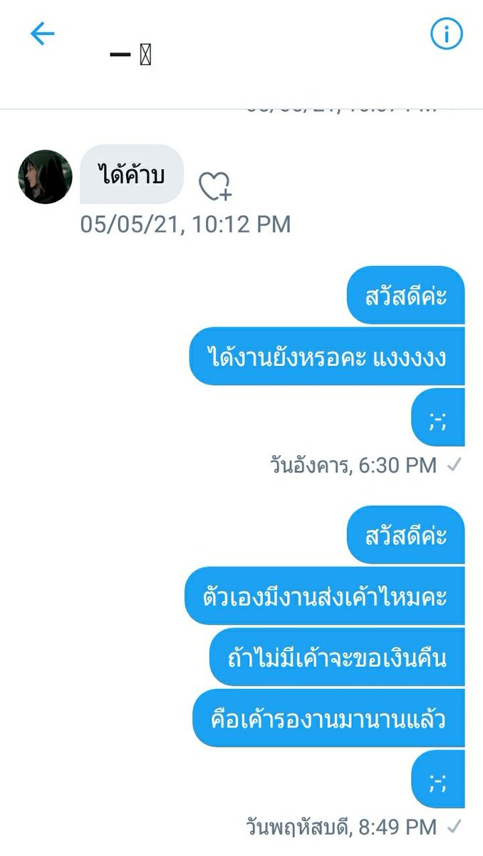 sundayxsg's tweet image. สวัสดีค่ะ คือมีใครพอจะติดต่อร้าน @.madeby97sx หรือมีแอคร้านใหม่บ้างไหมคะ คือเค้าสั่งงานไปสองเดือนแล้วแต่ก็ยังไม่ได้งานเลยค่ะ คือร้านบอกจะส่งงานหลายวันมากแล้วแต่ตอนนี้ร้านก็ยังไม่ส่งงานเค้าเลยค่ะ คือเค้าอยากได้งานไม่ก็เงินคืนค่ะ  รบกวนหน่อยนะคะ ;-;