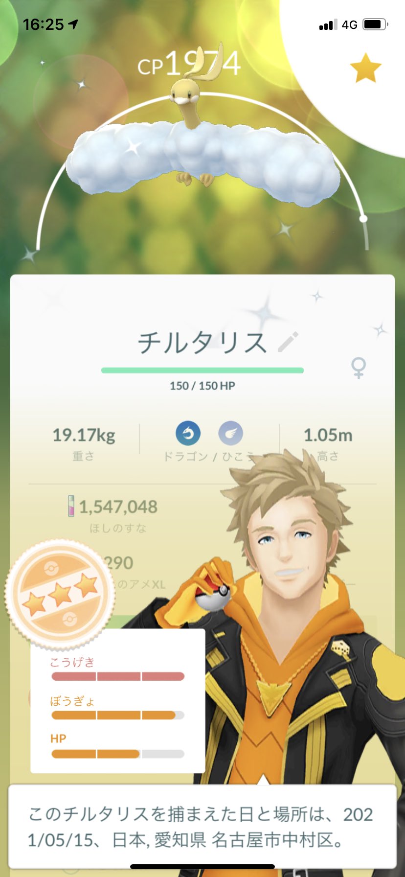 O Xrhsths ポラリス Sto Twitter ポケモンgo 色違いチルットをチルタリスに進化させて そして メガチルタリスに進化させてみました 凄いモコモコ 笑 ポケモンgo 色違い チルット チルタリス メガチルタリス T Co V9wfdibu87 Twitter