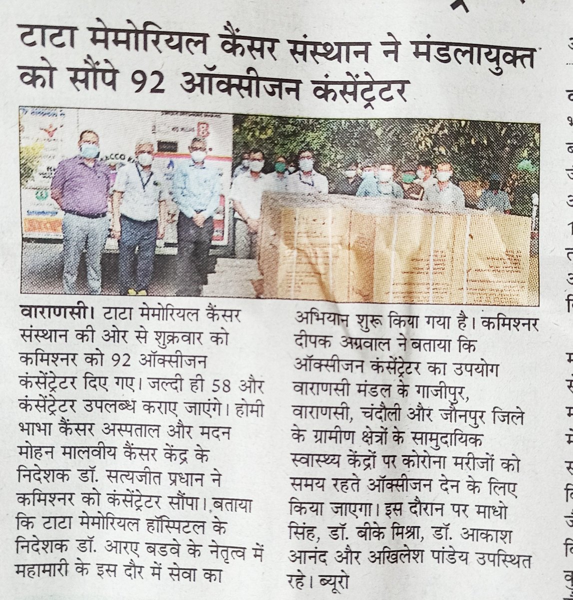 TMC_Varanasi's tweet photo. 92 oxygen concentrators made available to the Varanasi district administration through @TataMemorial on thursday.Soon 58 additional concentrators will be made available

@pankajch37
@cspramesh 
@akhileshPRO 
@Shrikhande_SV 
@DAEIndia 
@dmvaranasi2016 
@SatishBharadwaj 
@PMOIndia https://t.co/ft2ymmIRvM
