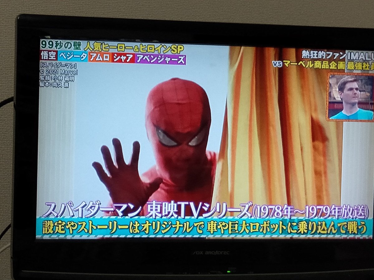 99人の壁で スパイダーマン が話題に トレンドアットtv