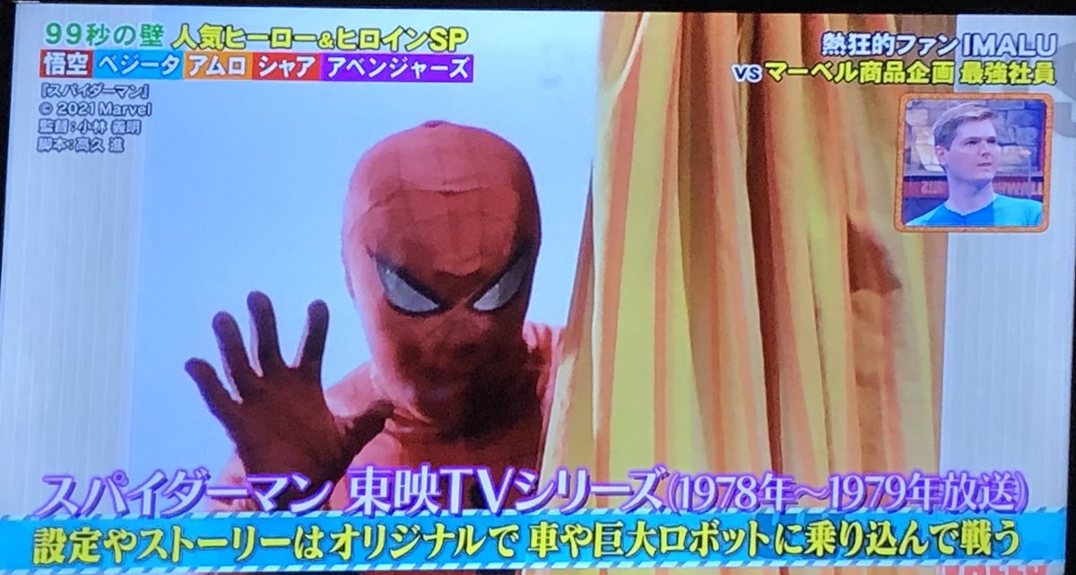 99人の壁で スパイダーマッ が話題に 3ページ目 トレンドアットtv 99人の壁で スパイダーマッ が話題に 3ページ目 トレンドアットtv