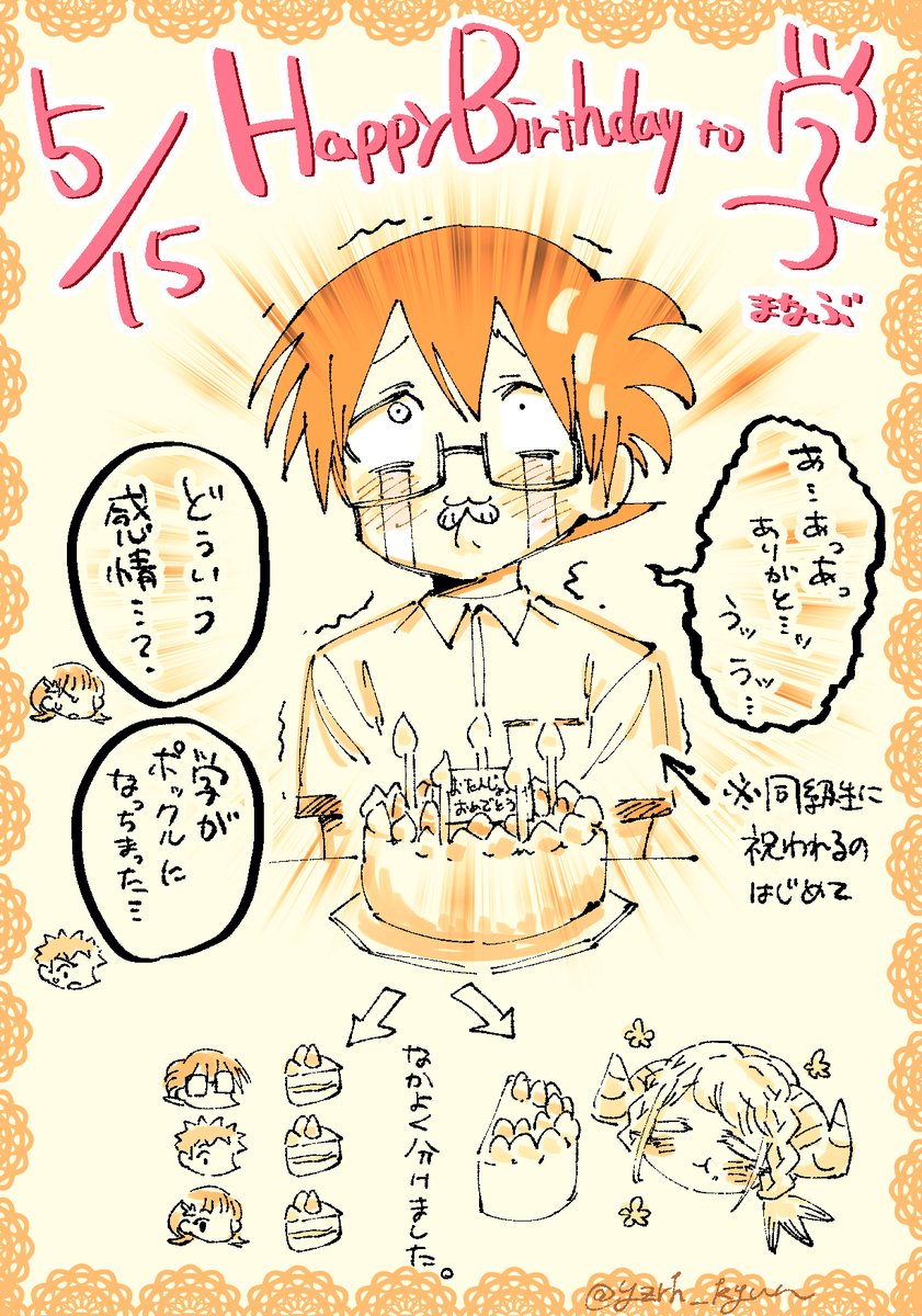 杠憲太 単行本発売 على تويتر 学くんはぴば 僕より目立つな竜学生