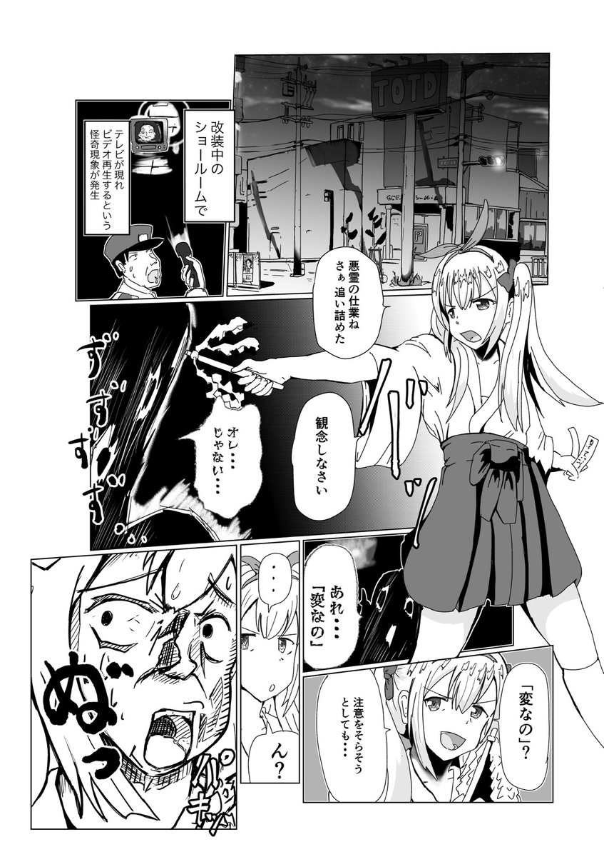 ショールームでSAWとタイタニックごっこをする悪霊(1/4)
こんな悪霊でたら嫌だなー
#創作漫画
#マンガが読めるハッシュタグ