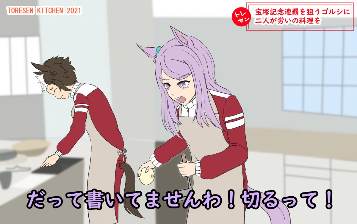 「料理苦手なマックイーンがタカミーとかぶって見えたから描いてしまったパロ。

「A」|危険なみかんのイラスト
