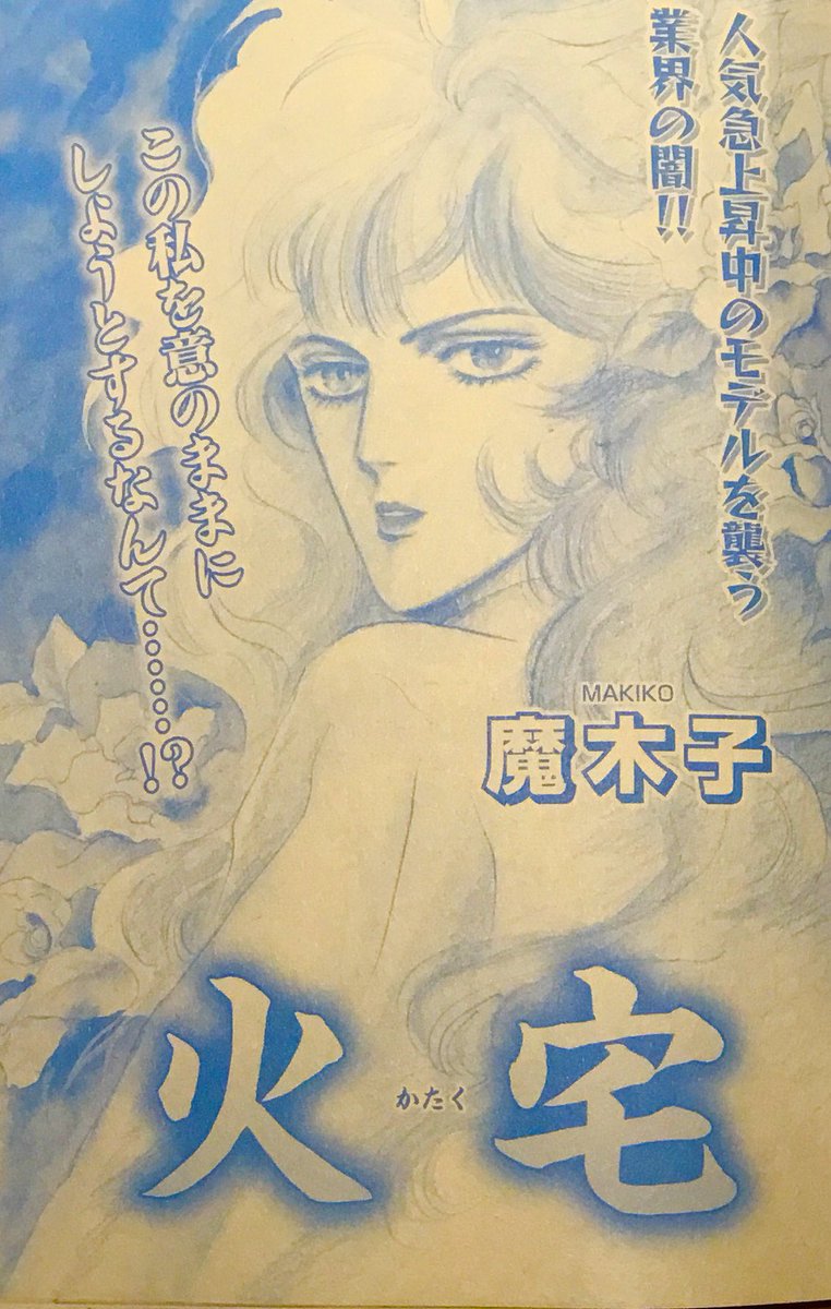 レディスコミック