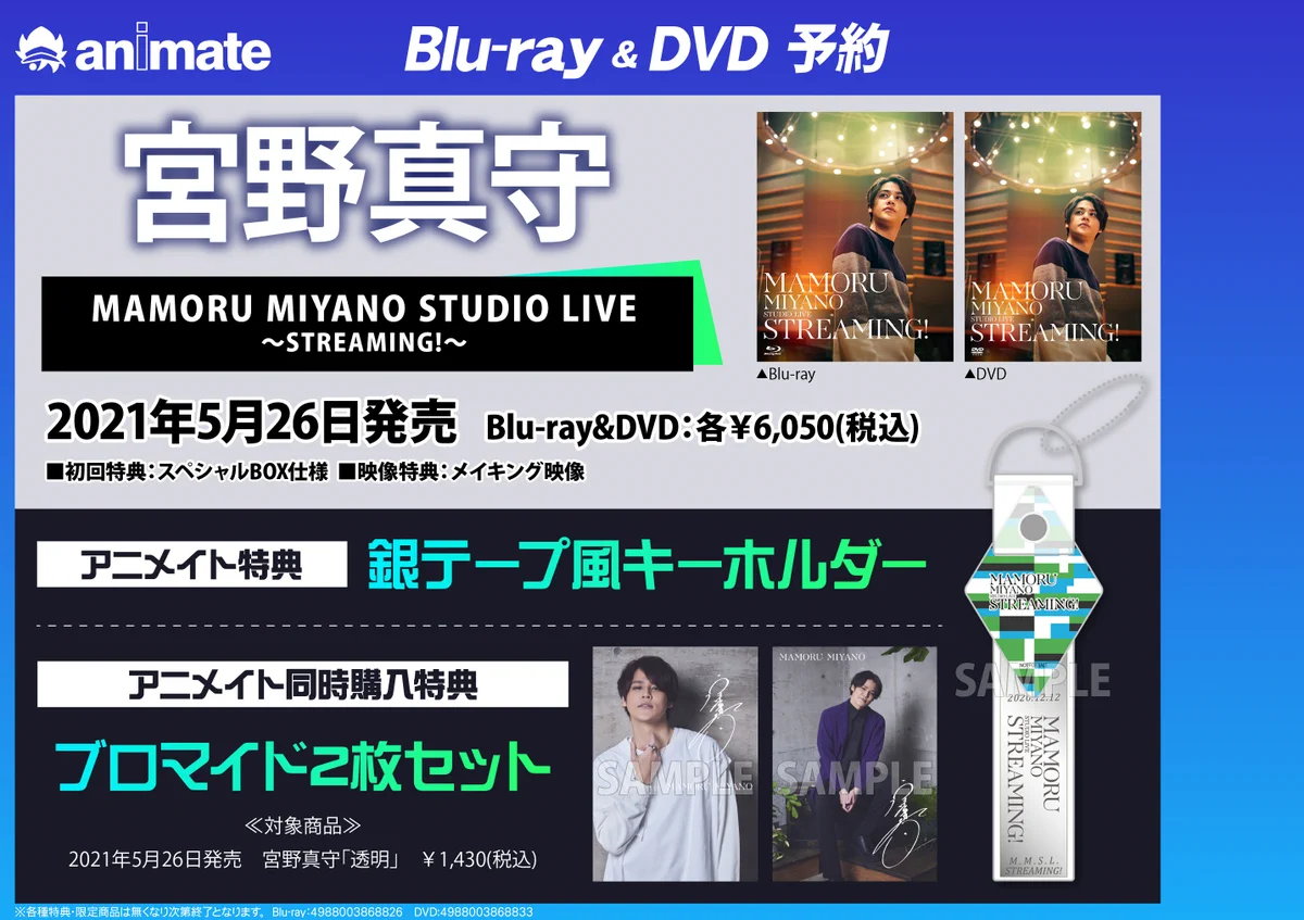 株式会社アニメイト on X: 