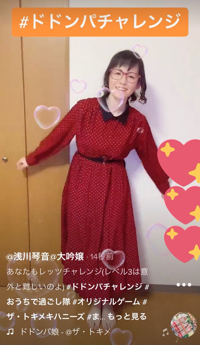 まんぷくドドンパ娘