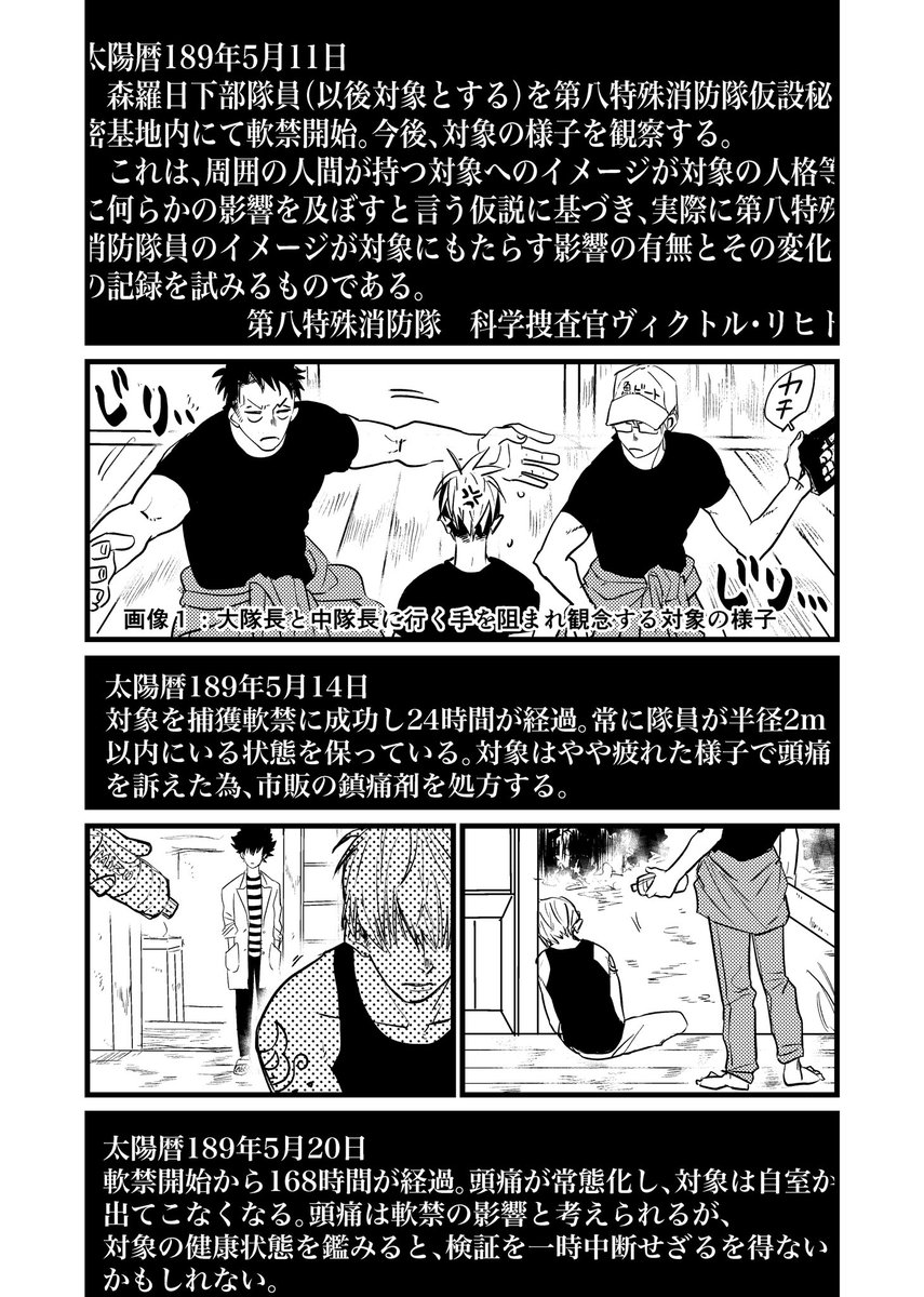 食卓の君へ4 冒頭
珍しくネーム完成させずに見切り発車して描いちゃってるから構成の不安定さがやばい
あと理系の論調がわからん 