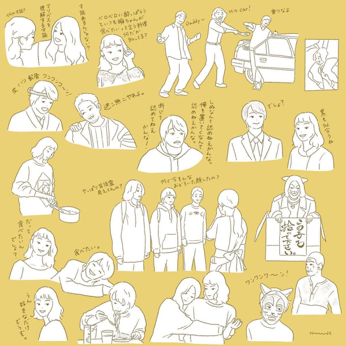 つむぎちゃん好きっ コントが始まる コマツミキのイラスト