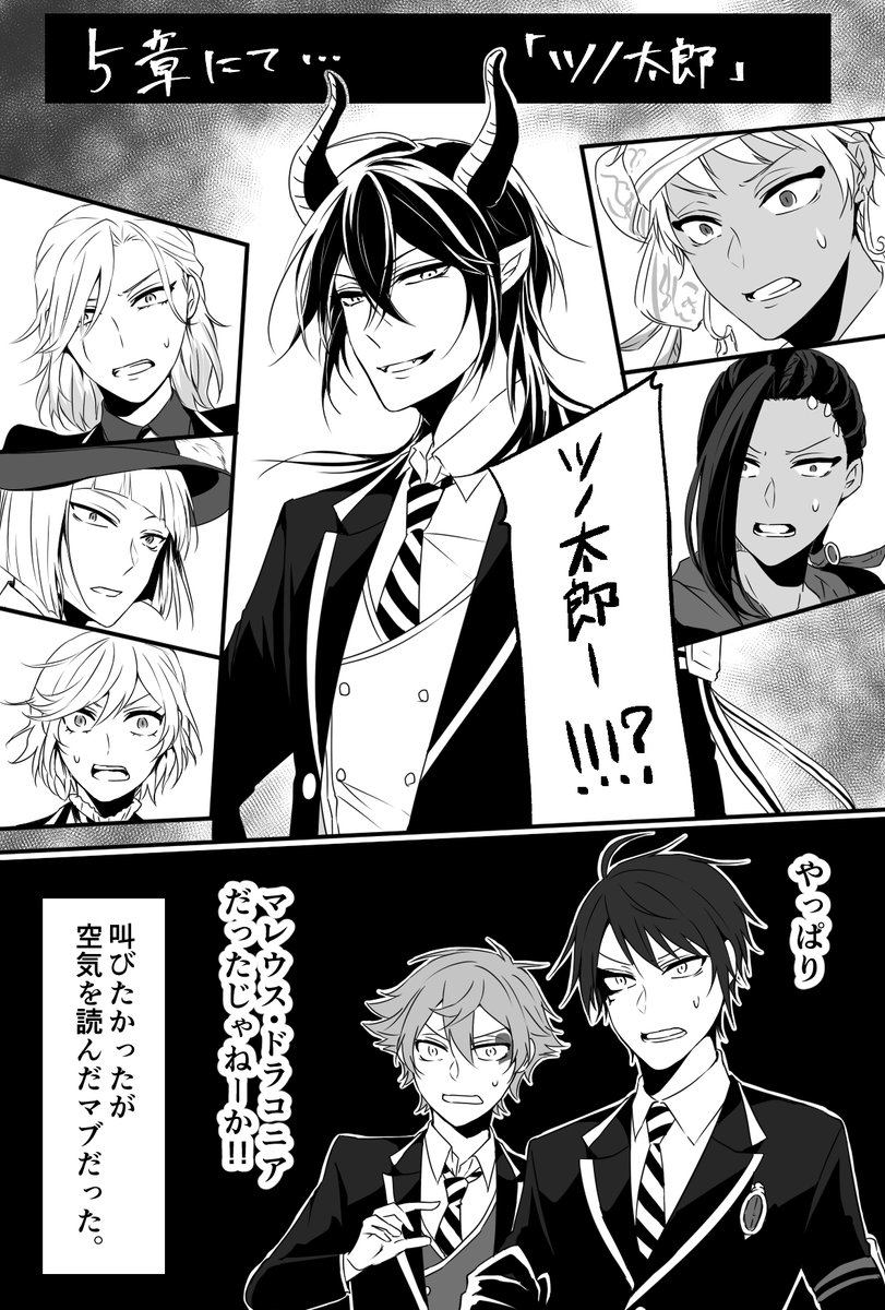 腐男子監督生の話

…ではあるけれど、監督生画面にいないからタグをどうしたらいいのか分からない(ΦωΦ)
5章のあれ。 