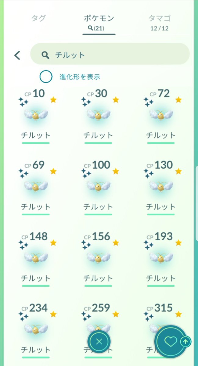Pokemon Go Japan イベント開始から終了2時間後までに チルット を チルタリス に進化させると 特別なわざ ムーンフォース を覚えます Pokemongocommunityday ポケモンgo T Co Ev4kdsh4a9 Twitter