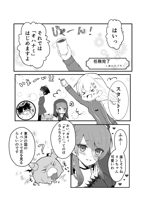 アルネの事件簿ネップリ企画 を含むマンガ一覧 ツイコミ 仮 アルネの事件簿ネップリ企画 を含むマンガ一覧 ツイコミ 仮