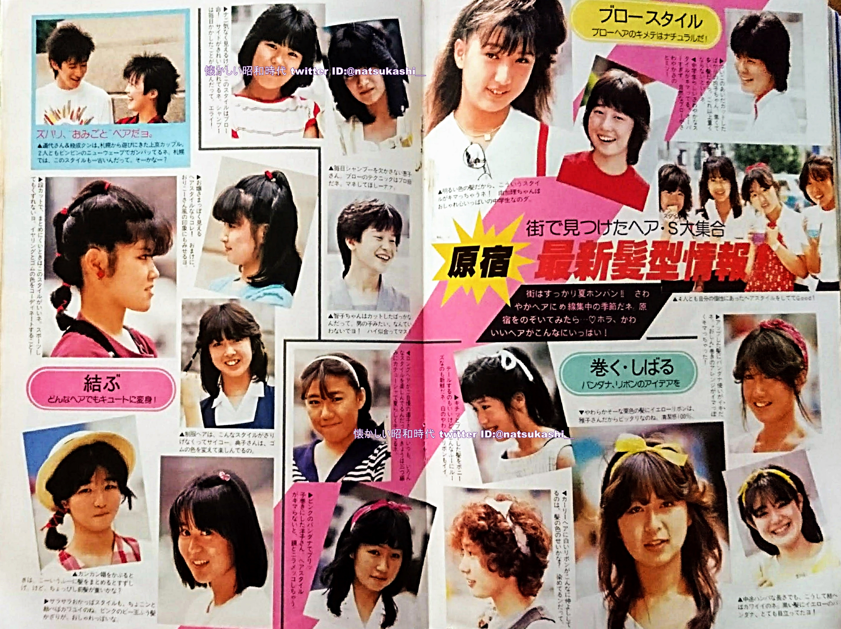 懐かしい昭和時代(女性) on X: 懐かしい昭和時代(女性) on X:
