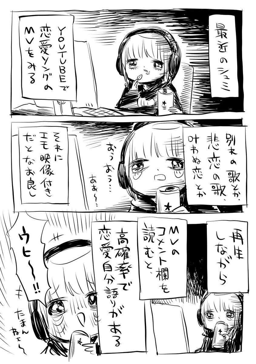 川尻こだま 紙の本とアニメ 最近の趣味は恋愛ソングのmvを観ることです 川尻こだま 紙の本とアニメ 最近の趣味は恋愛ソングのmvを観ることです