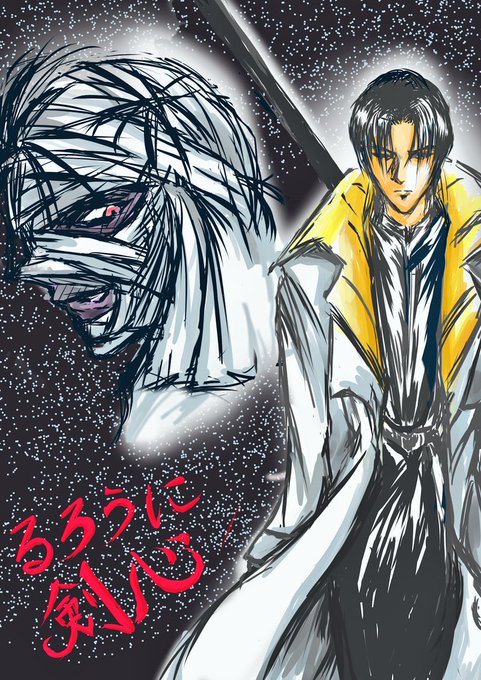 志々雄真のtwitterイラスト検索結果 志々雄真のtwitterイラスト検索結果