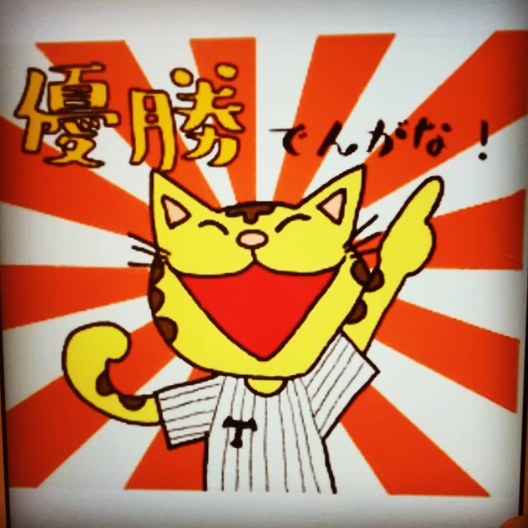 mars_craft's tweet photo. １年ぶりにトラ猫応援団長の第３弾ラインスタンプを作ったのに、「権利の所在が明確でない」とリジェクトされてしまった。
過去２作は何ともなかったのにね？
腹立つからトラ猫を男の子に描き変えたら、２時間ほどでスピード承認されました。

#ラインスタンプ　#タイガース応援　#今年こそ https://t.co/53X8RgnZsv