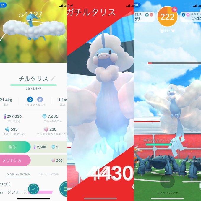 ポケモンgoで ムーンフォース が話題に ポケgo トレンディソーシャルゲームス ポケモンgoで ムーンフォース が話題に ポケgo トレンディソーシャルゲームス